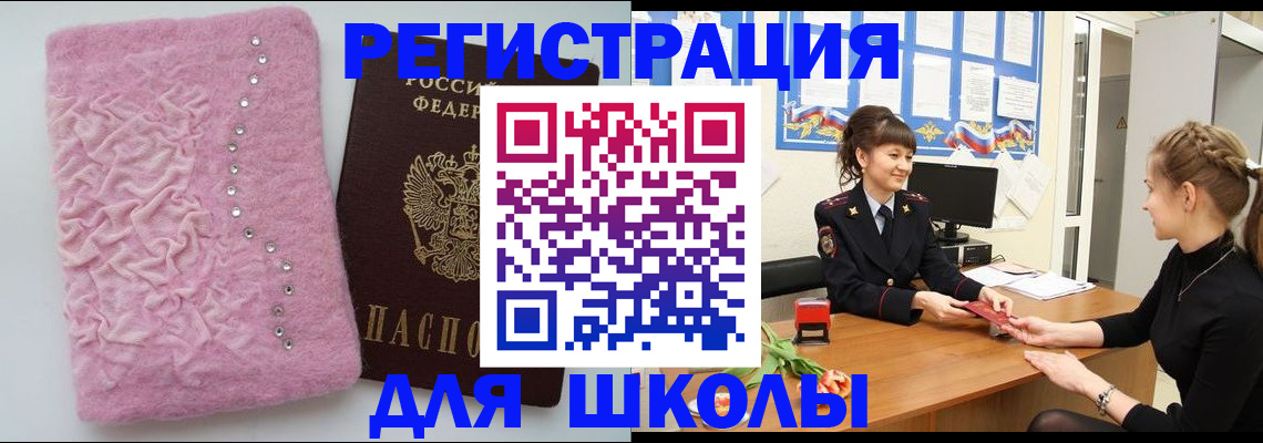 где прописаться в Сердобске