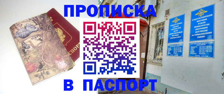 пропишу в квартире в Сердобске