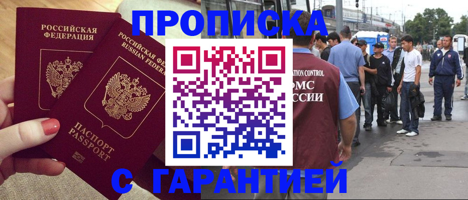 временная регистрация собственник в Сердобске