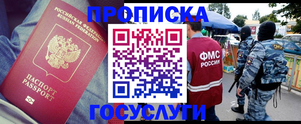 временная регистрация 2025 в Сердобске