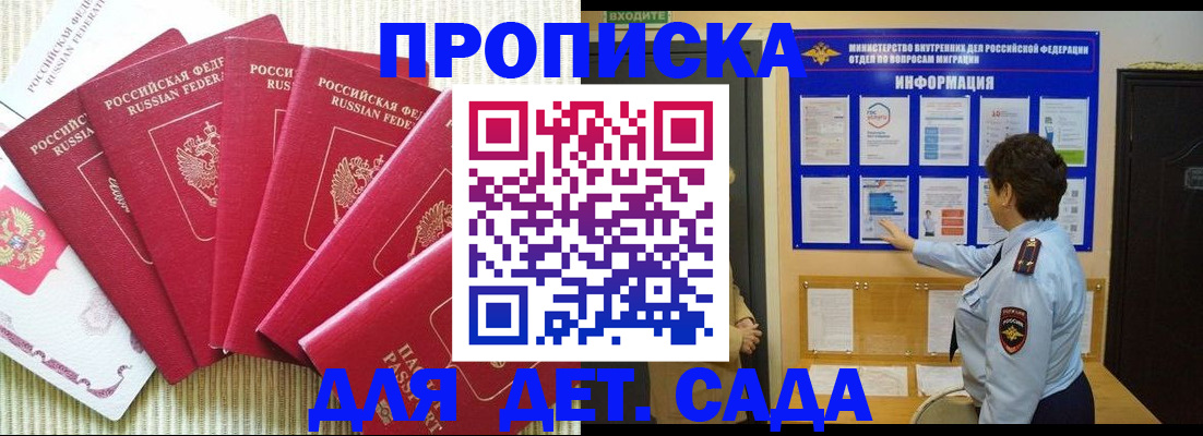 прописка иностранных граждан в Сердобске