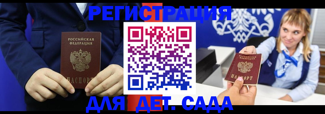 временная регистрация в квартире в Сердобске