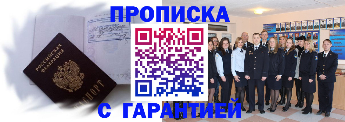 пропишу в квартире в Сердобске